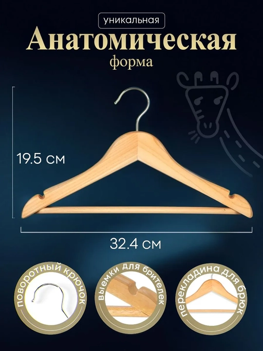 Вешалки детские плечики для одежды, комплект из 3 и 5-10 шт