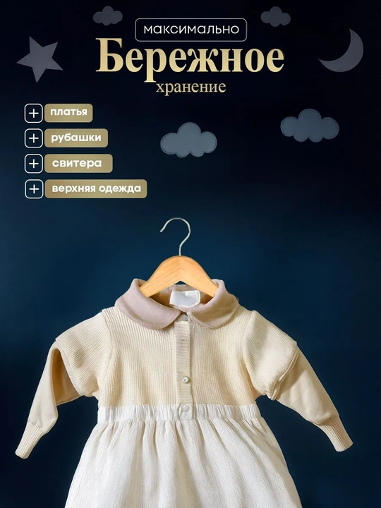 Вешалки детские плечики для одежды, комплект из 3 и 5-10 шт