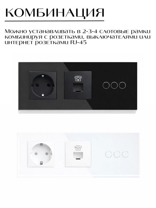 RJ-11 telefon rozetkasi, temperli shisha ramkali, oq va qora ranglarda
