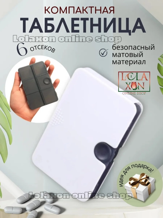 Tabletka, dori-darmon va vitaminlar uchun idish - 