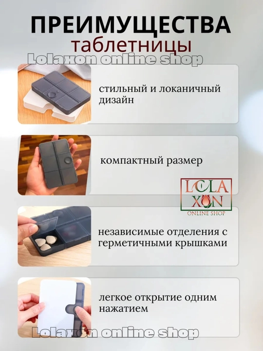 Таблетница, контейнер для лекарств и витаминов
