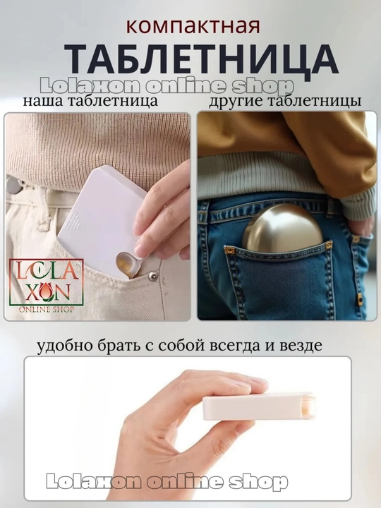 Таблетница, контейнер для лекарств и витаминов