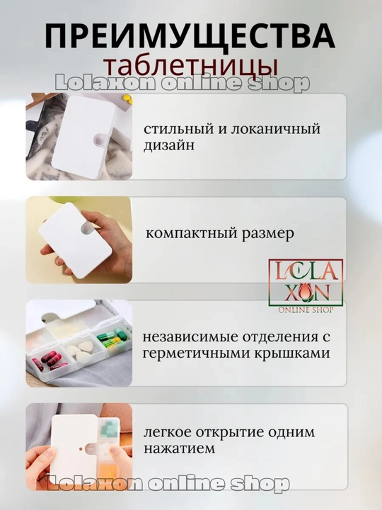 Таблетница, контейнер для лекарств и витаминов