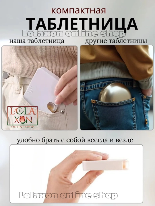 Таблетница, контейнер для лекарств и витаминов