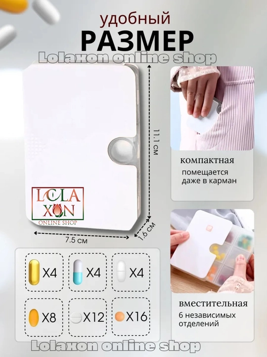 Таблетница, контейнер для лекарств и витаминов