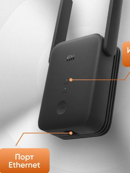Xiaomi Mi WiFi Range Extender AC1200 Dual Band , усилитель сигнала