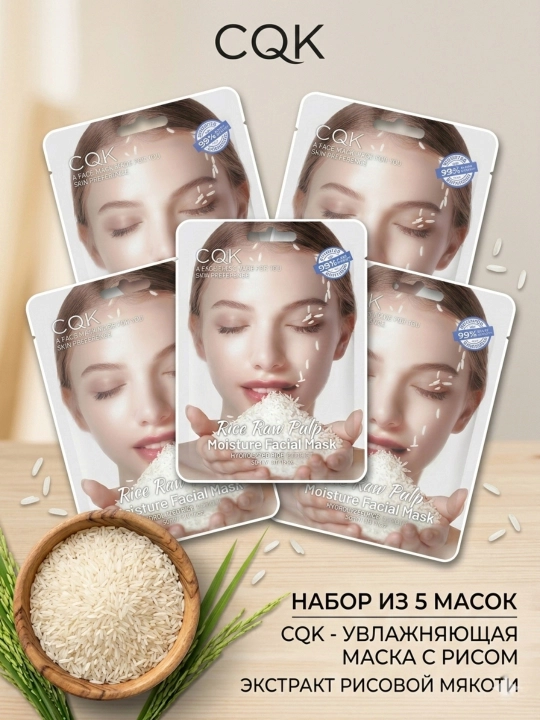 Набор тканевых масок для лица 5 шт - 