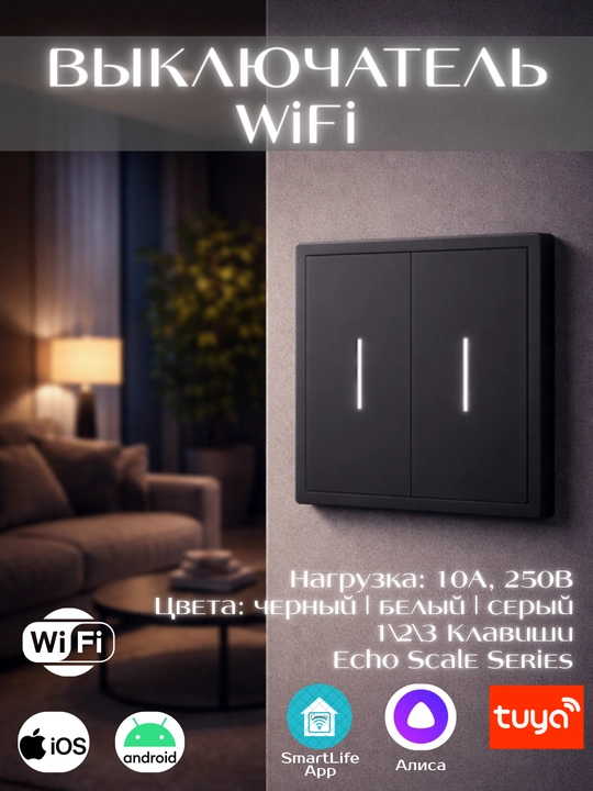 LED yoritgichli aqlli Wi-Fi chiroq o‘chirgichi, Yandex Alisa, Tuya va Smart Life xizmatlarini qo‘llab-quvvatlaydi 