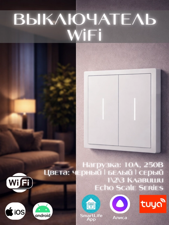 LED yoritgichli aqlli Wi-Fi chiroq o‘chirgichi, Yandex Alisa, Tuya va Smart Life xizmatlarini qo‘llab-quvvatlaydi 