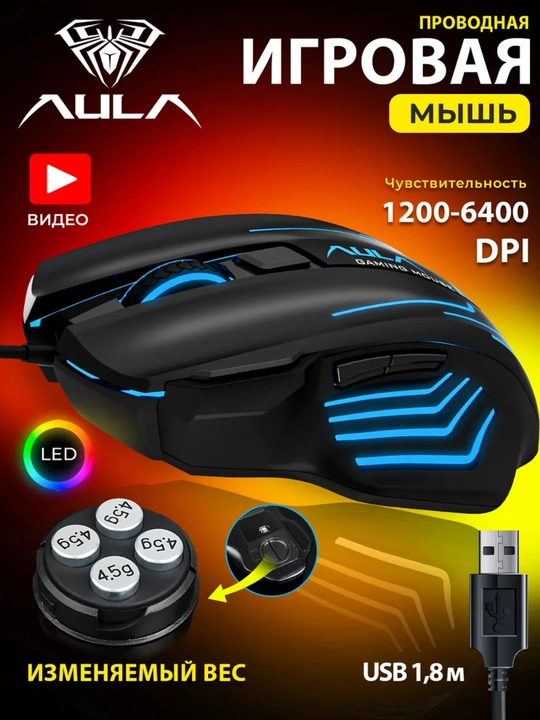 Simsiz Bluetooth sichqoncha 500mAh, ovozsiz, 78g, Rechargeable Aula S18 - 