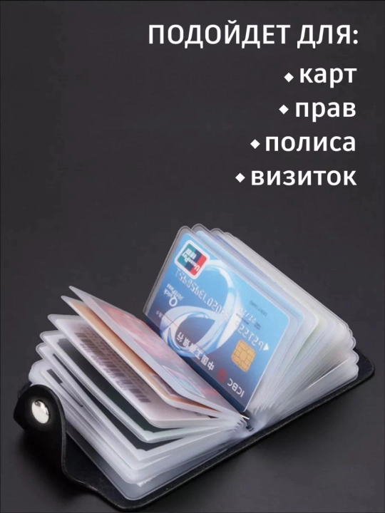 Vizitka va plastik karta uchun charmdan kartmon