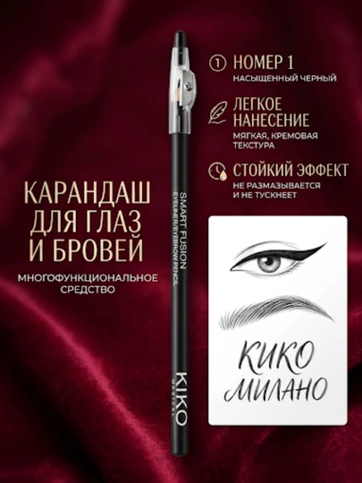 Карандаш для глаз и бровей - 