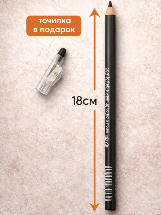 Карандаш для глаз и бровей