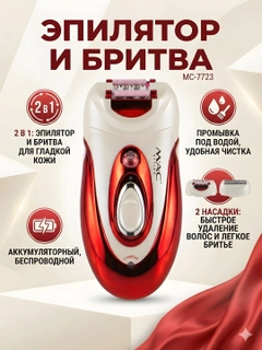 Красный