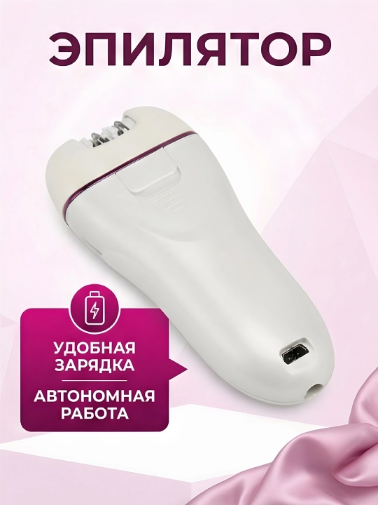 M.A.C STYLER MC-7732 MC-7734, эпилятор для удаления волос, беспроводной