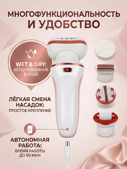 M.A.C STYLER MC-7732 MC-7734, sochlarni olib tashlash uchun epilyator, simsiz