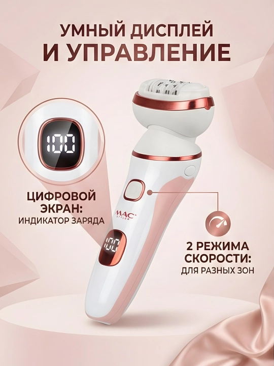 M.A.C STYLER MC-7732 MC-7734, sochlarni olib tashlash uchun epilyator, simsiz