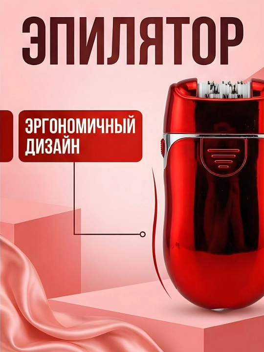 M.A.C STYLER MC-7732 MC-7734, эпилятор для удаления волос, беспроводной