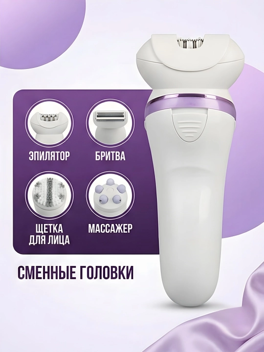 M.A.C STYLER MC-7732 MC-7734, эпилятор для удаления волос, беспроводной