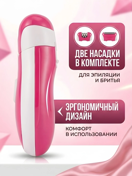 M.A.C STYLER MC-7732 MC-7734, эпилятор для удаления волос, беспроводной