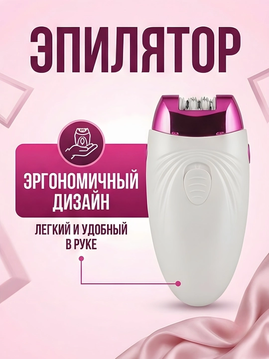 M.A.C STYLER MC-7732 MC-7734, эпилятор для удаления волос, беспроводной