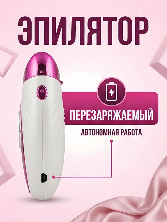 M.A.C STYLER MC-7732 MC-7734, эпилятор для удаления волос, беспроводной