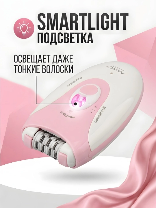 M.A.C STYLER MC-7732 MC-7734, эпилятор для удаления волос, беспроводной