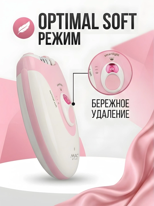 M.A.C STYLER MC-7732 MC-7734, эпилятор для удаления волос, беспроводной