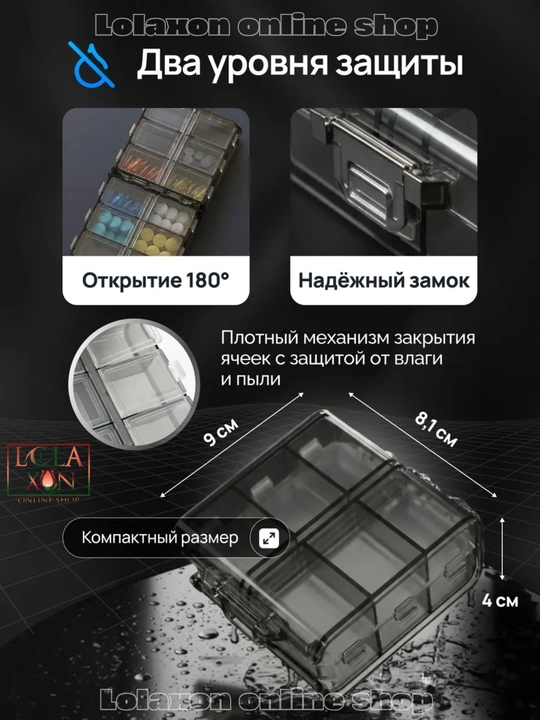 Таблетница, контейнер для лекарств и витаминов, органайзер для таблеток