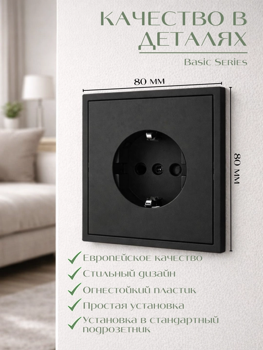 Yerga ulangan devor rozetkasi, oq va qora, 10A, 250V