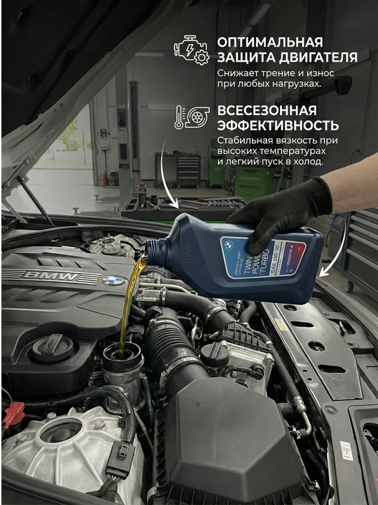 Машинное масло BMW TwinPower Turbo 5W-30 Longlife-01, 1 л
