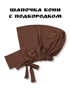 Шоколадный