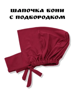 Бордовый
