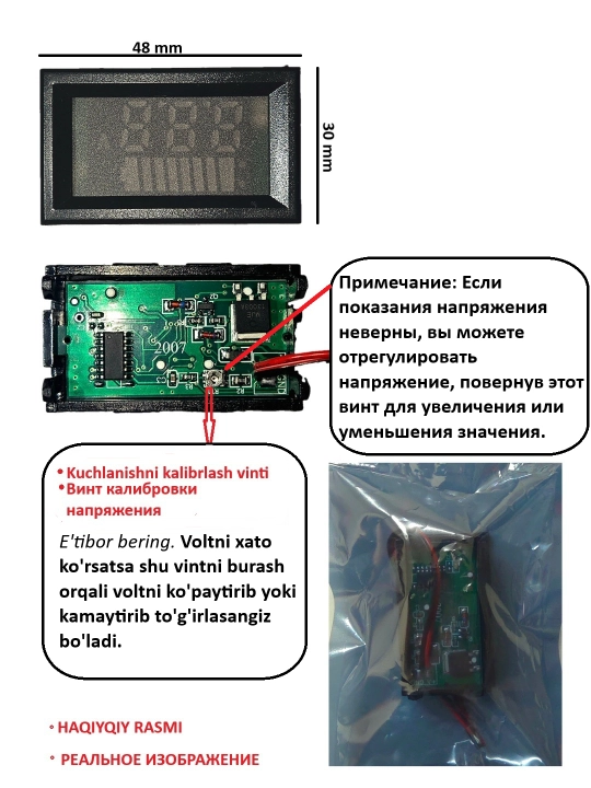 Универсальный вольтметр, индикатор уровня заряда, от 5 до 72 В