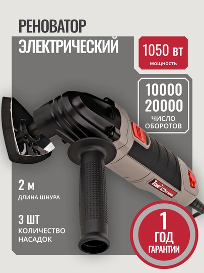 Renovator ko’p funksiyali NUMBER ONE FG350-2 (10000-20000 kol/min, 2 nasadka) - 