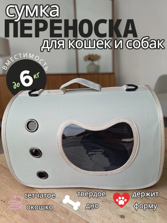 O'rta va kichik zotli mushuk va it tashuvchisi sumkasi, hayvonlar uchun, katlanadigan