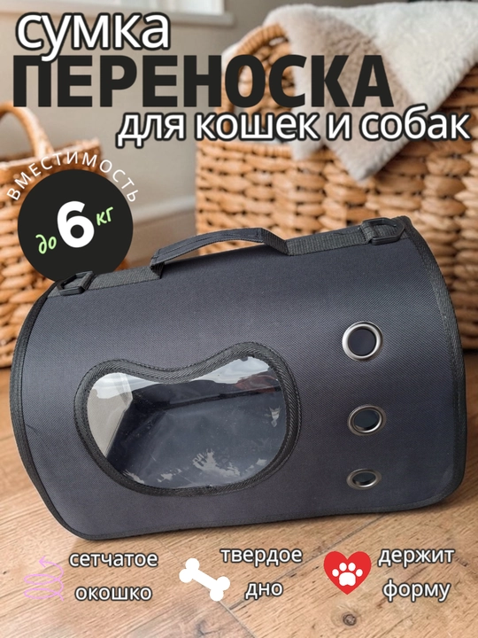 O'rta va kichik zotli mushuk va it tashuvchisi sumkasi, hayvonlar uchun, katlanadigan