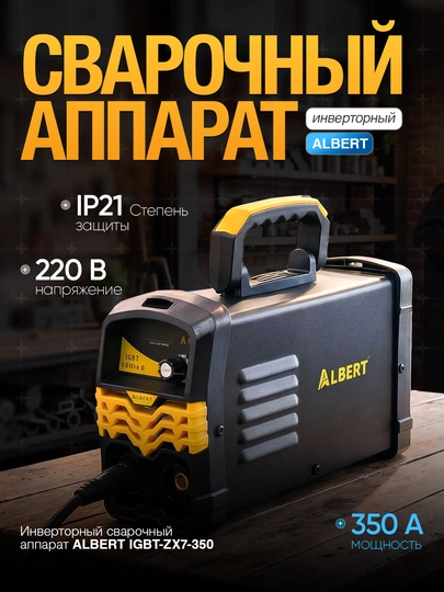 Inverterli svarka apparati ALBERT IGBT-ZX7-350 - 