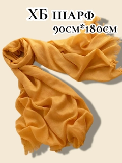 Горчичный