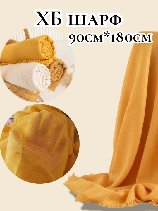 Шарф из хлопка, однотонный, мягкий, удобный для хиджаба