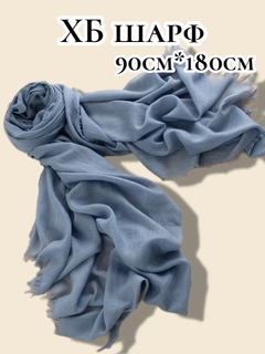 Синий меланж