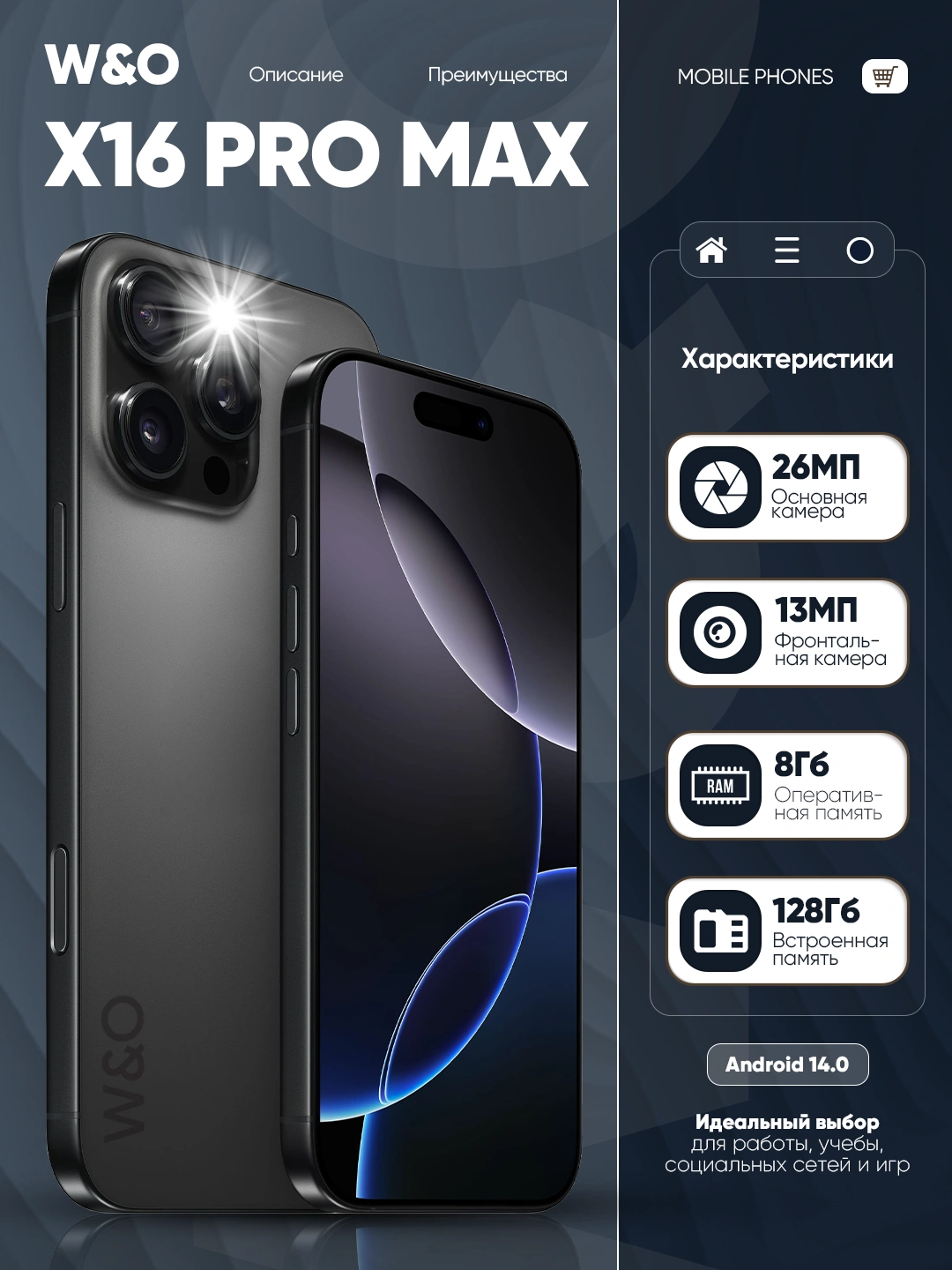 Смартфон W&O X16 PRO MAX за 1299000 сум со скидкой 68%. Uzum Market