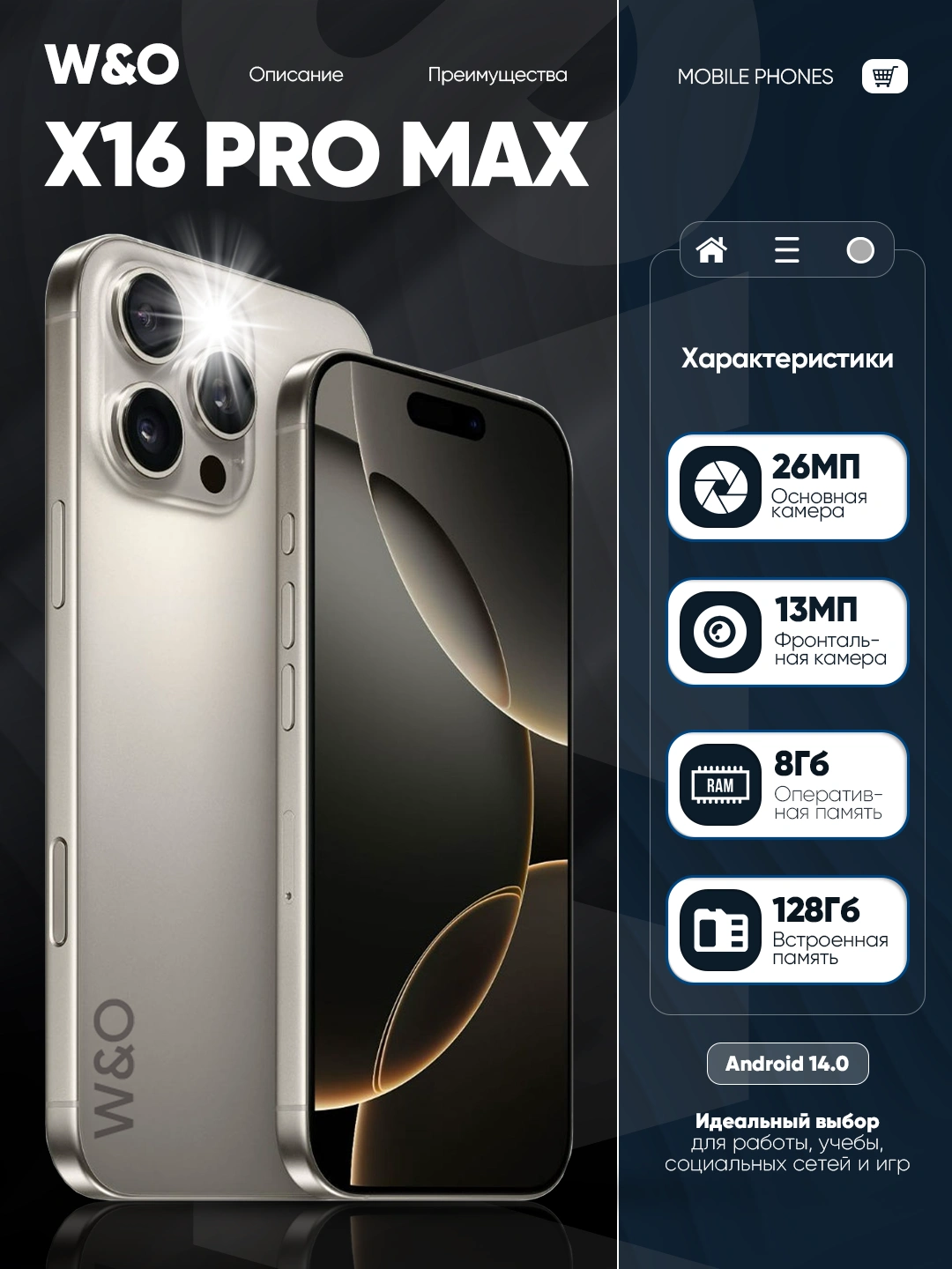 Смартфон W&O X16 PRO MAX за 1299000 сум со скидкой 68%. Uzum Market