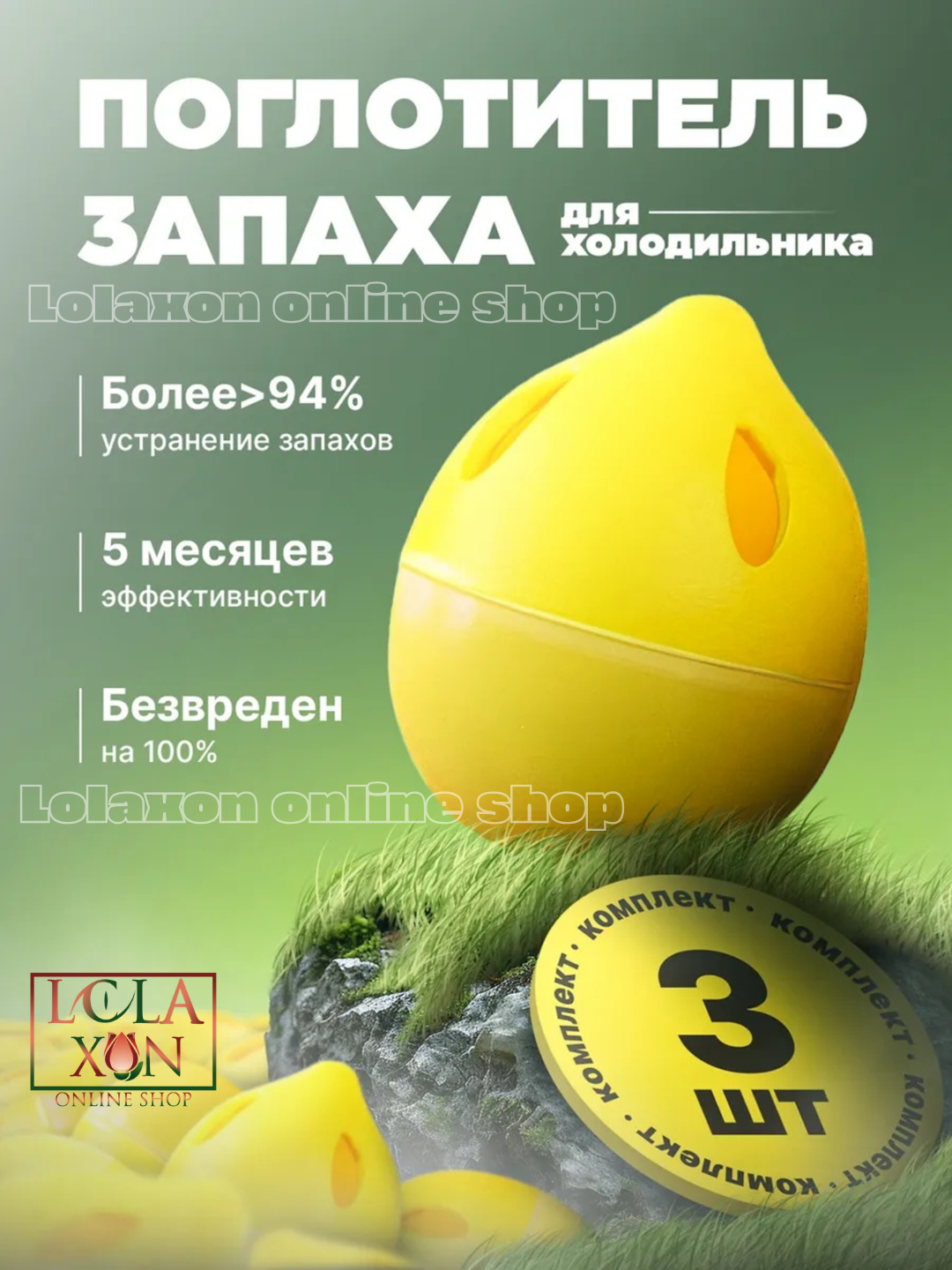 Limon rang