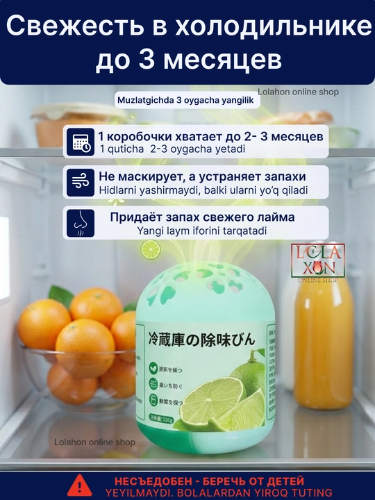 Sovutgich spreyi, hidni yutuvchi, xushbo'y hid tarqatuvchi, hidni neytrallashtiruvchi