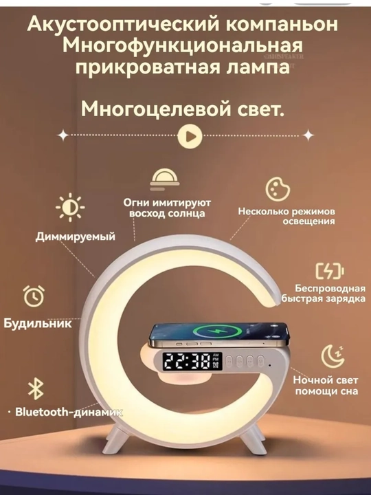 Умная колонка RGB, с будильником, светодиодный ночник, беспроводная зарядка для телефона