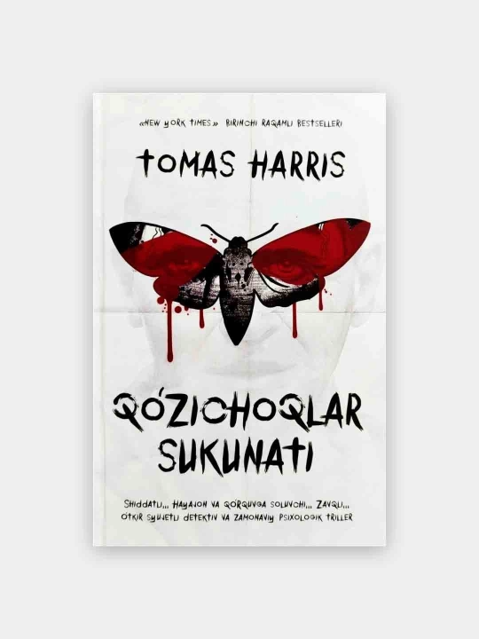 Qo'zichoqlar sukunati, Tomas Harris, detektiv, triller