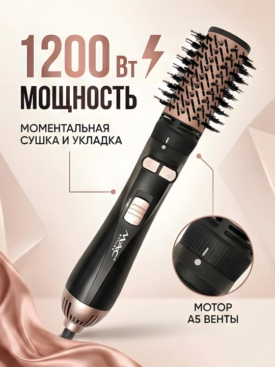 M.A.C STYLER MC-6620 MC-6636 утюжок для волос фен расческа сушка укладка ионизация