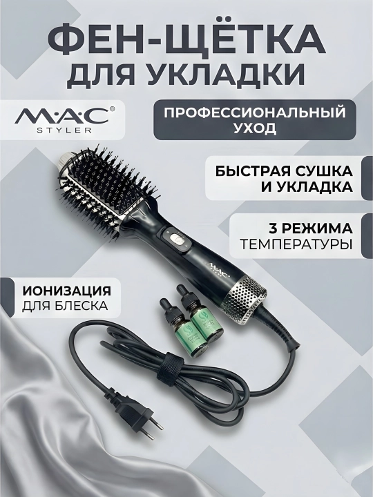 M.A.C STYLER MC-6620 MC-6636 утюжок для волос фен расческа сушка укладка ионизация