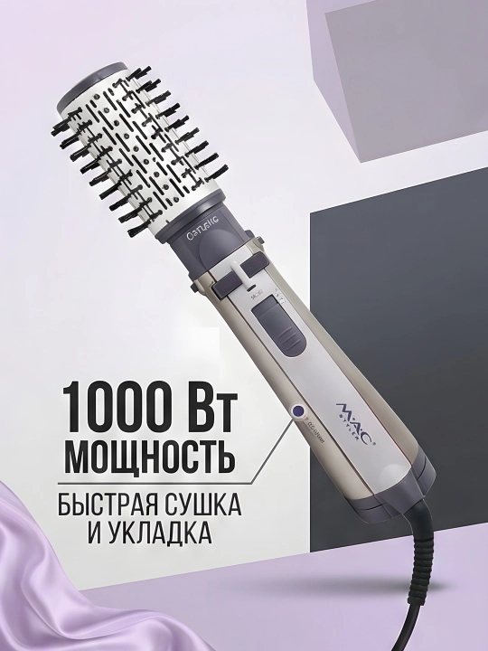 M.A.C STYLER MC-6620 MC-6636 утюжок для волос фен расческа сушка укладка ионизация